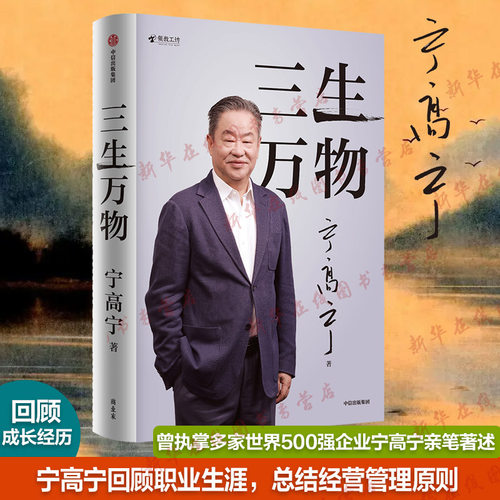 新华书店正版 管理实务