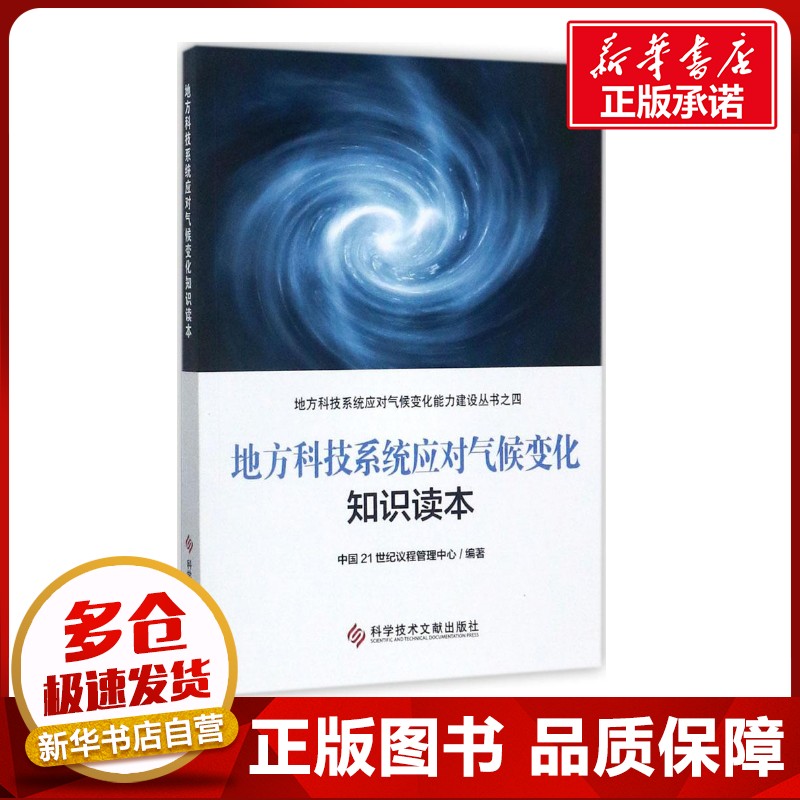 新华书店正版 自然科学