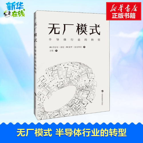 新华书店正版 科技综合