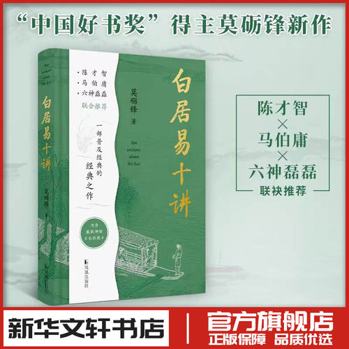 新华书店正版 中国古典小说、诗词