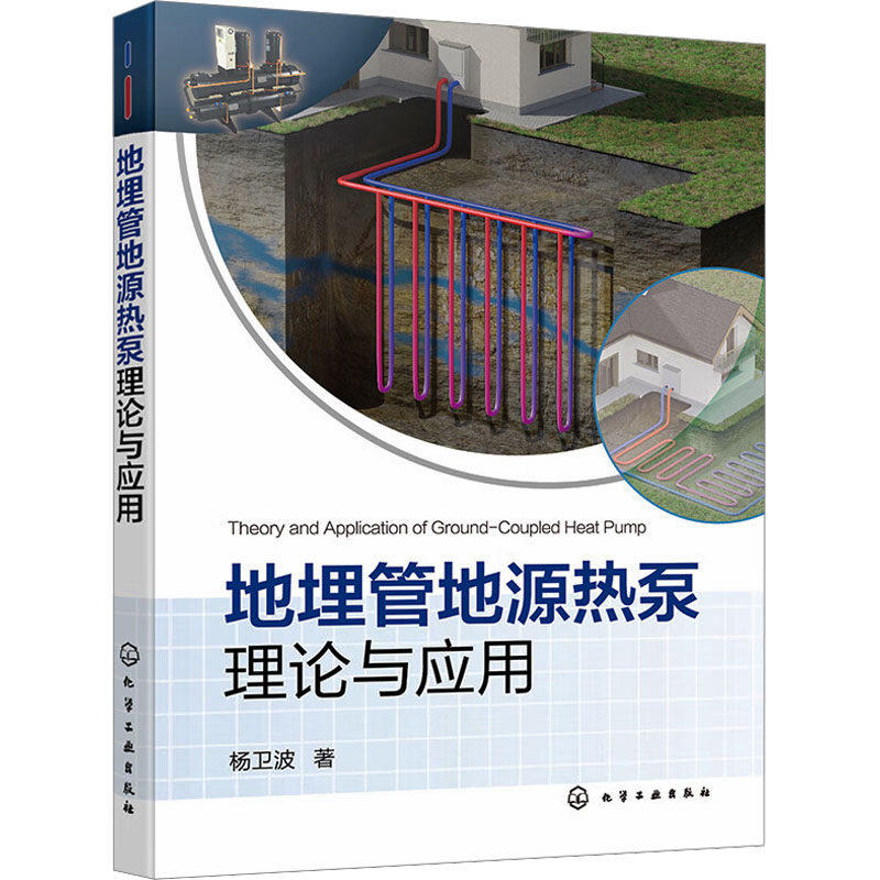 新华书店正版 能源科学