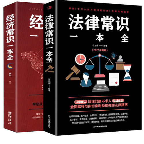 新华书店正版 法律实务