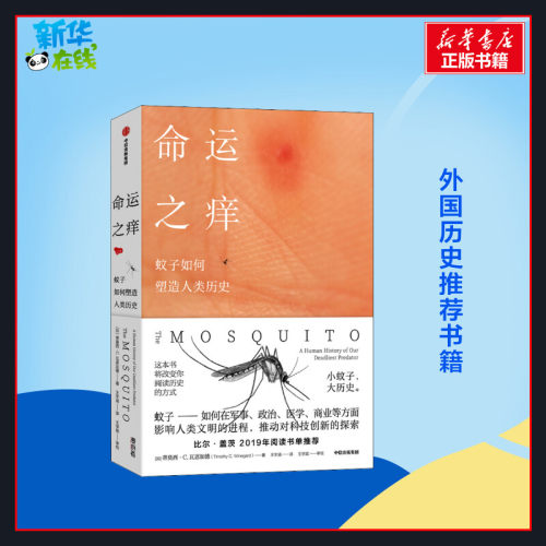 新华书店正版 外国历史