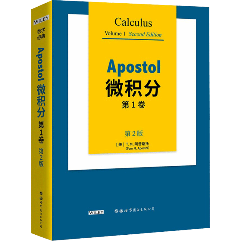 Apostol微积分:第1卷.第2版:英文 (美)T.M.阿普斯托 著 数学文教 新华书店正版图书籍 世界图书出版公司