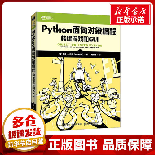 新华书店正版 编程语言