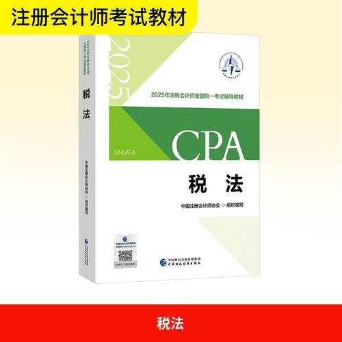 新华书店正版 经济考试