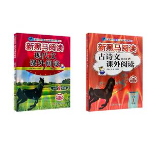 古诗文课外阅读现代文课外阅读 小学1年级 第3版 何捷,白树民 编等 小学教辅文教 新华书店正版图书籍 吉林大学出版社