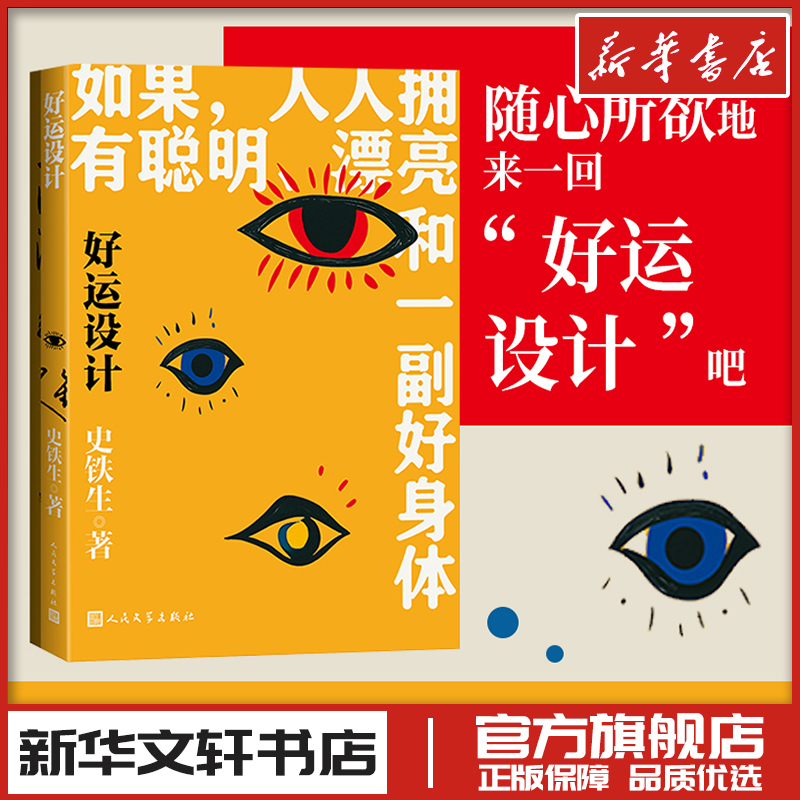 新华书店正版 散文