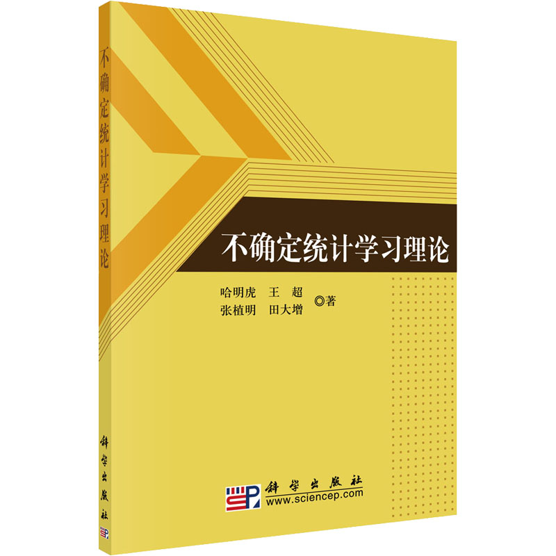 新华书店正版 统计
