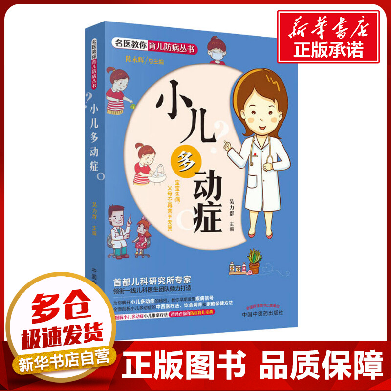 新华书店正版 妇幼保健
