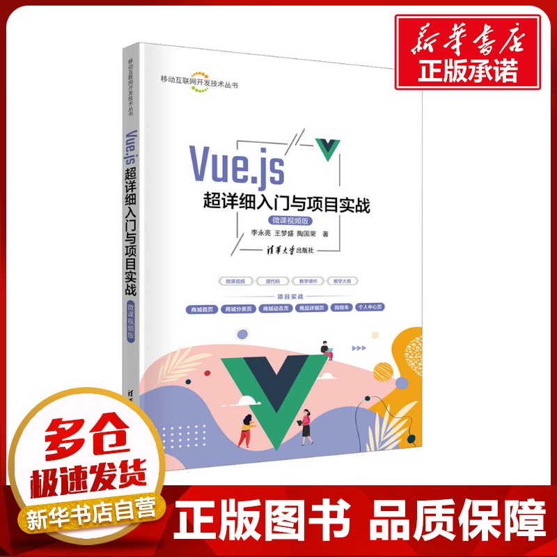 新华书店正版 网页制作