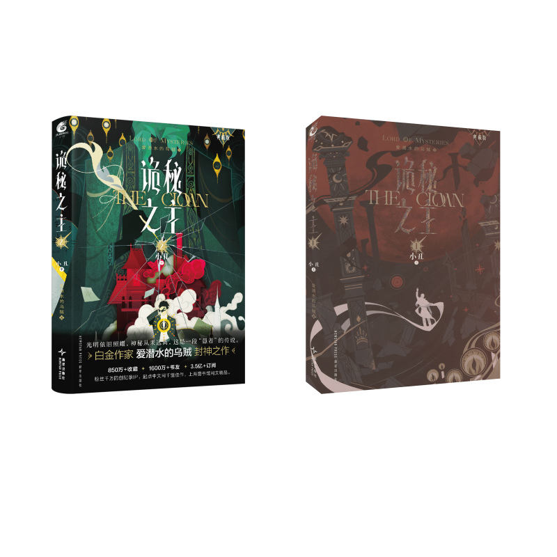 新华书店正版 中国科幻,侦探小说