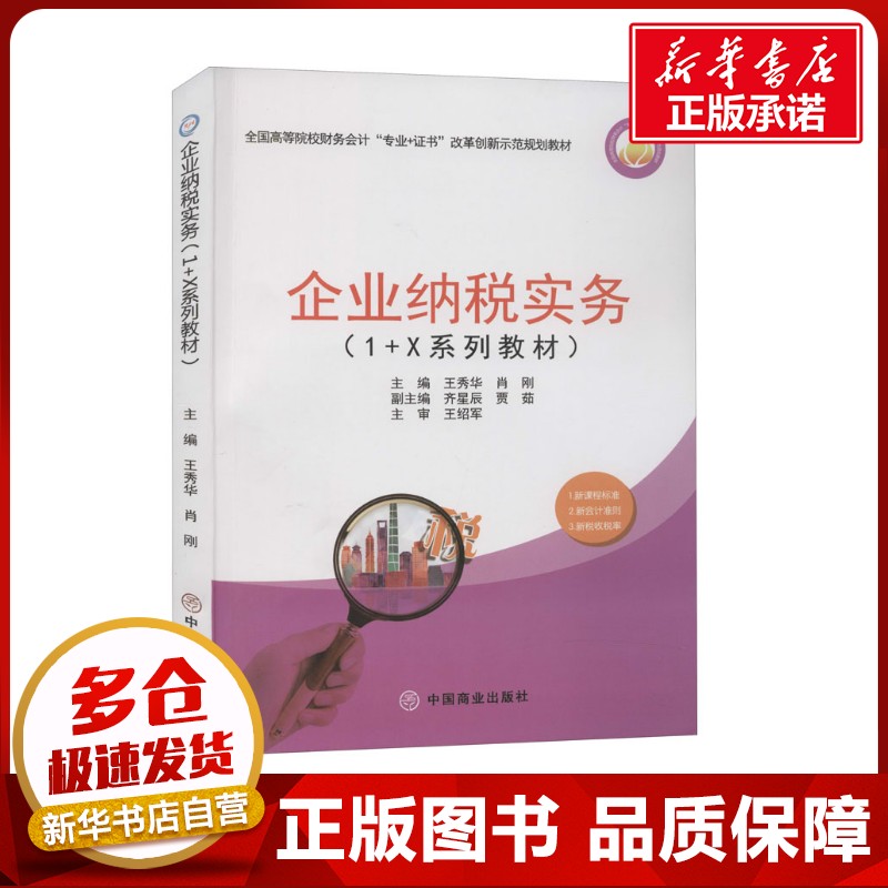 新华书店正版 大中专文科经管