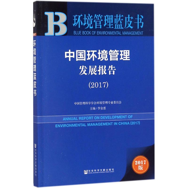 新华书店正版 社会科学总论、学术