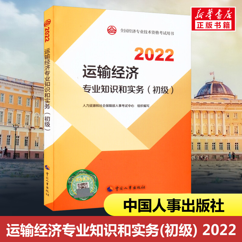 新华书店正版 大中专公共社科综合