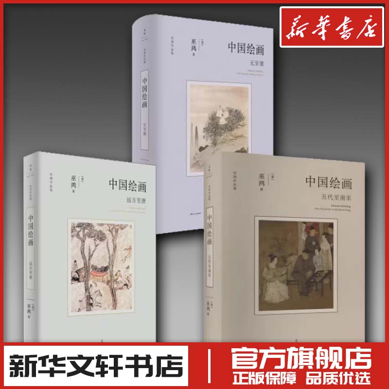 新华书店正版 美术理论