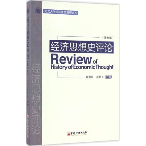 新华书店正版 经济理论、法规