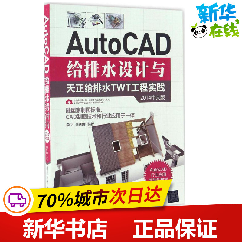 新华书店正版 图形图像