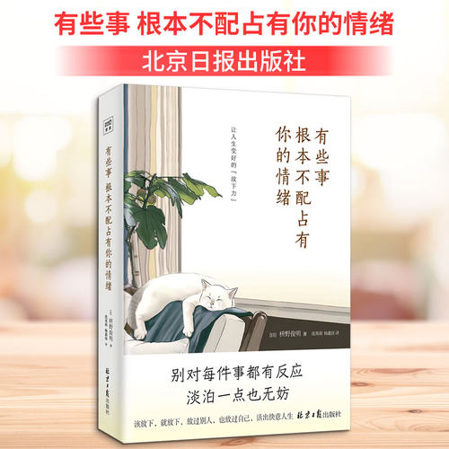新华书店正版 心理学
