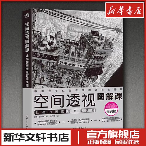 新华书店正版 美术理论