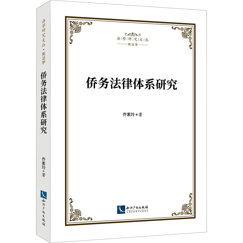 新华书店正版 法学理论