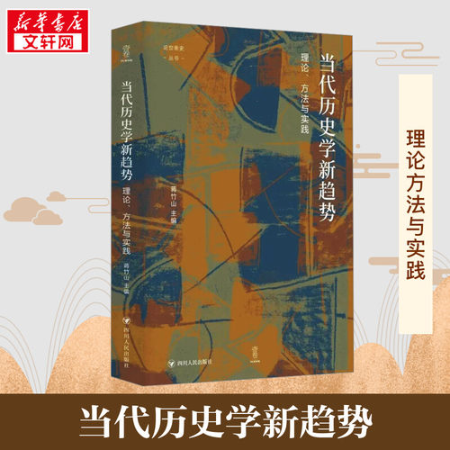 新华书店正版 中国历史