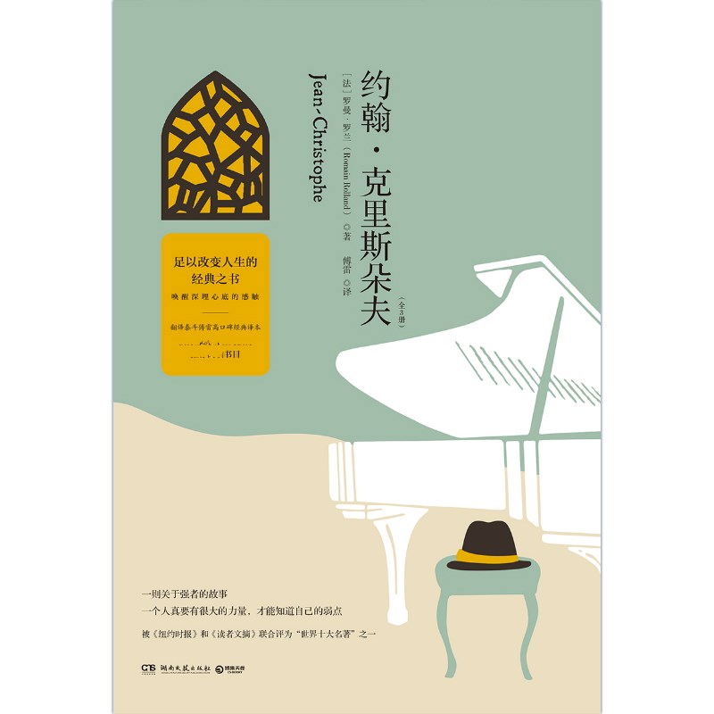 新华书店正版 外国文学名著读物