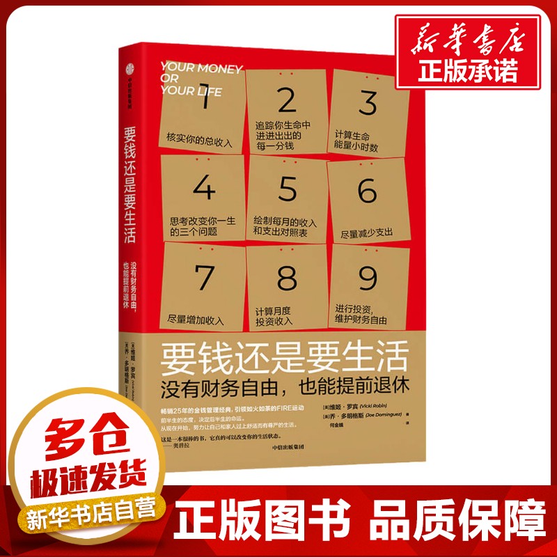 新华书店正版 大众经济读物