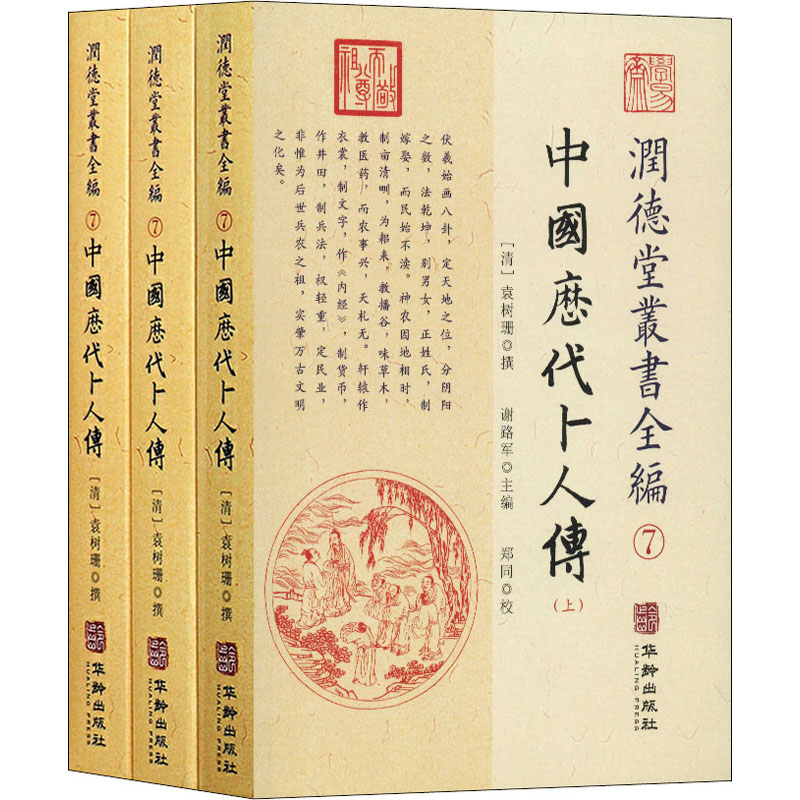 新华书店正版 社科其他