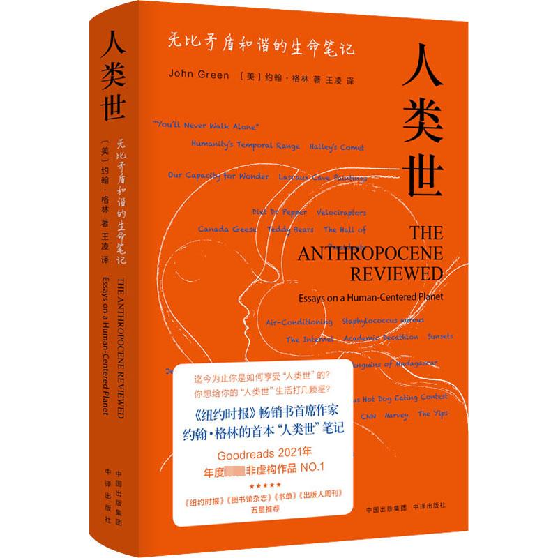 新华书店正版 外国现当代文学