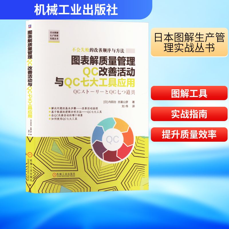 新华书店正版 质量管理