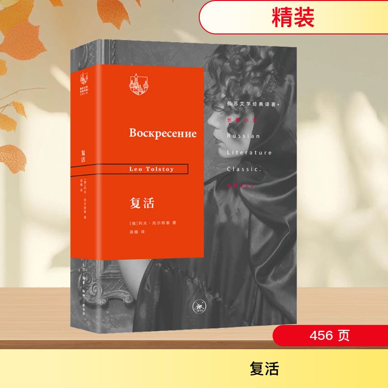 新华书店正版 外国文学名著读物