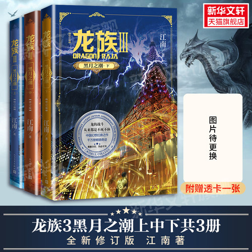 新华书店正版 中国科幻,侦探小说