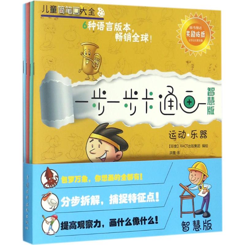 新华书店正版 美术技法