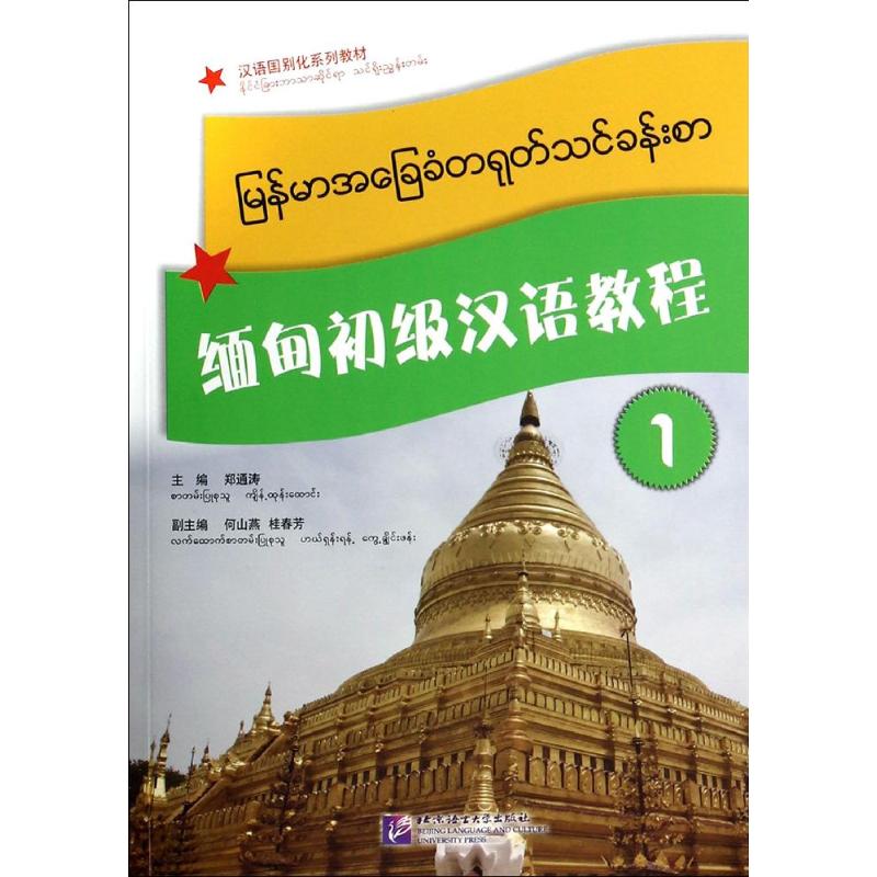 新华书店正版 大中专文科语言文字