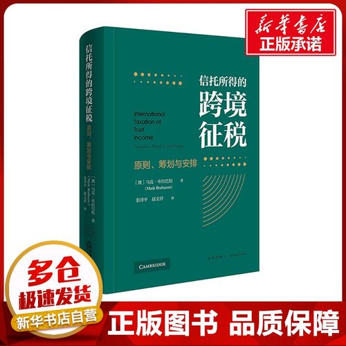 新华书店正版 法学理论