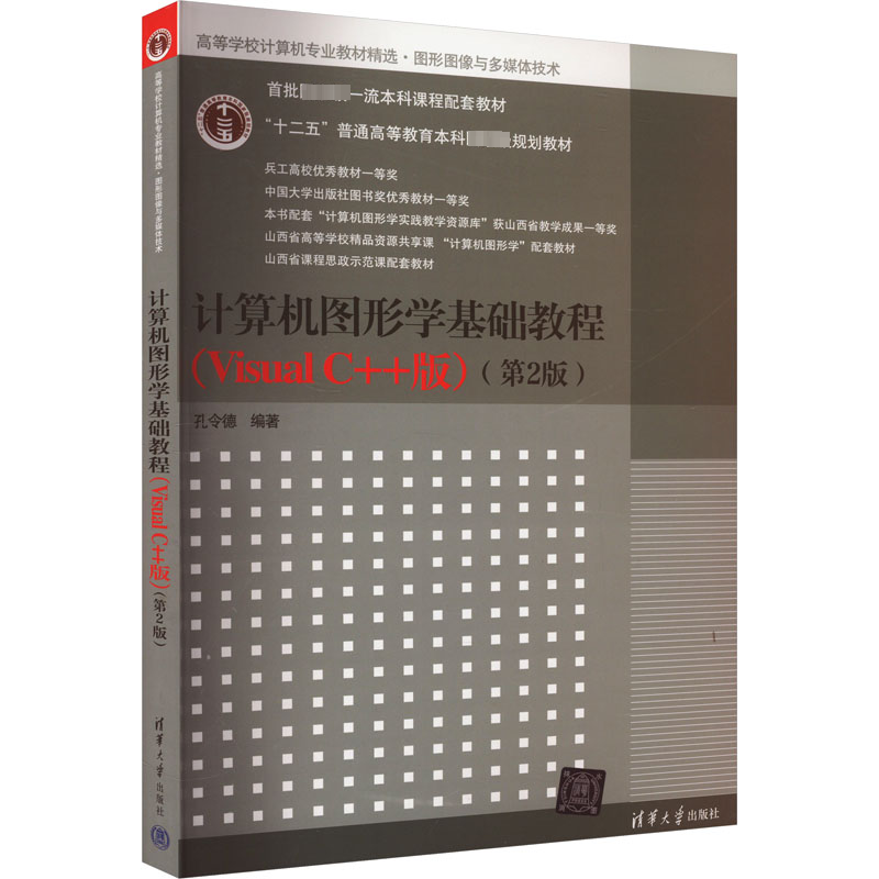 新华书店正版 大中专理科计算机