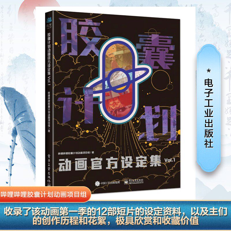 新华书店正版 漫画技法