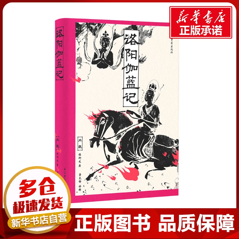 新华书店正版 中国历史
