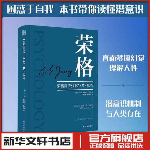 新华书店正版 心理学