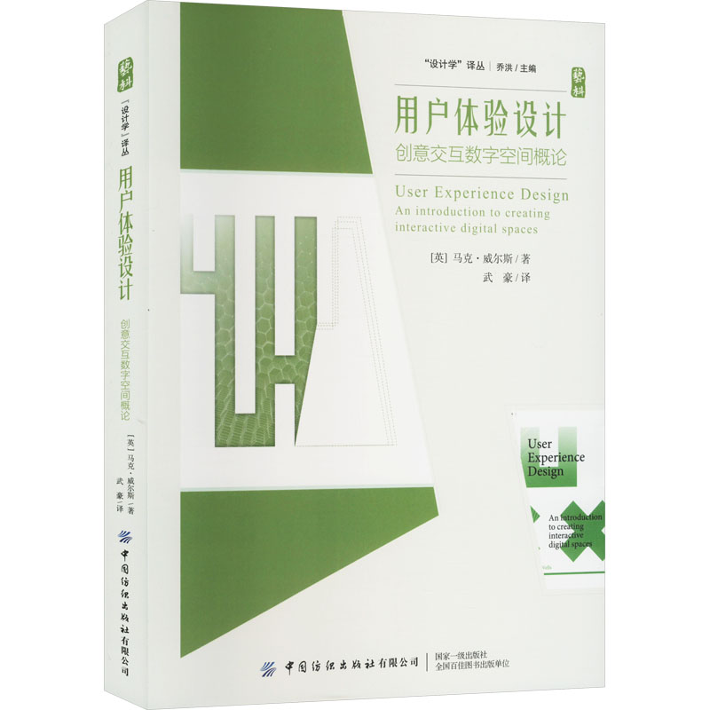 新华书店正版 艺术设计