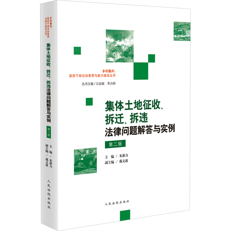 新华书店正版 法学理论