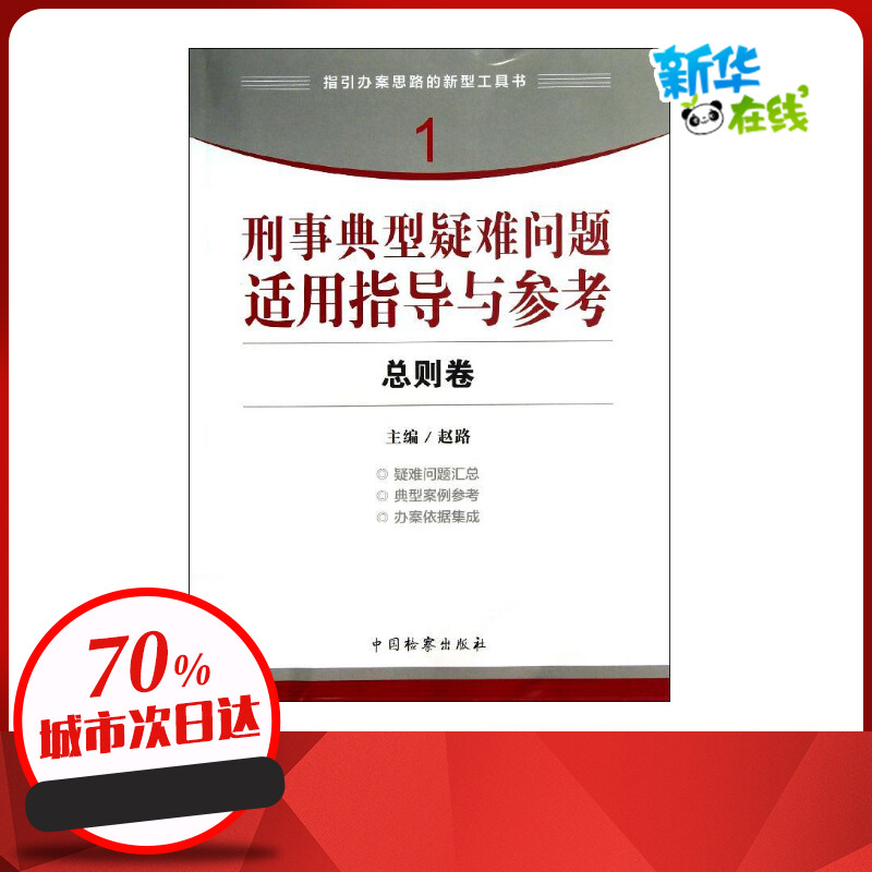 新华书店正版 法律教材