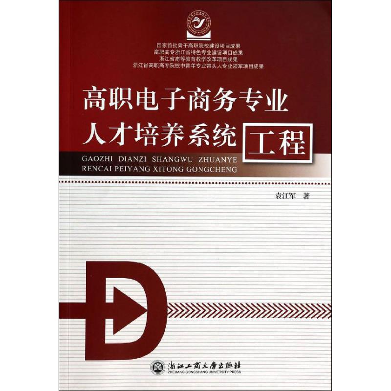 新华书店正版 人力资源