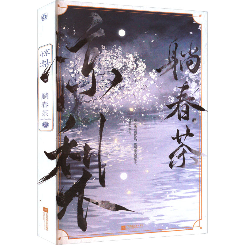 新华书店正版 中国科幻,侦探小说