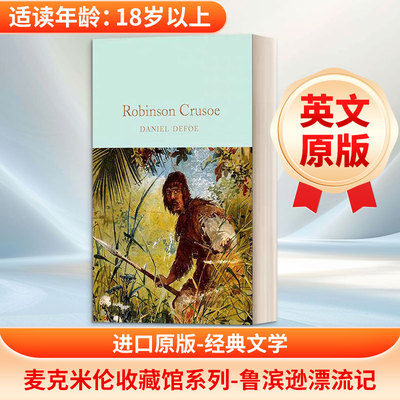 麦克米伦收藏馆系列 鲁滨逊漂流记 英文进口原版MACMILLAN COLLECTOR'S LIBRARY- ROBINSON CRUSOE