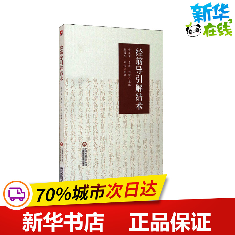 新华书店正版 外科