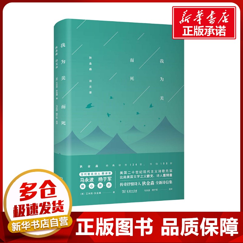 新华书店正版 诗歌