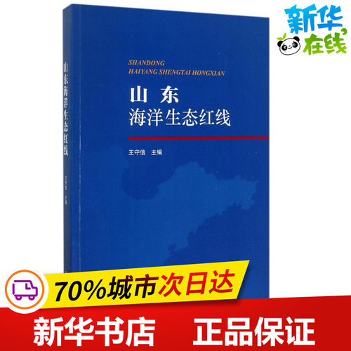 新华书店正版 自然科学