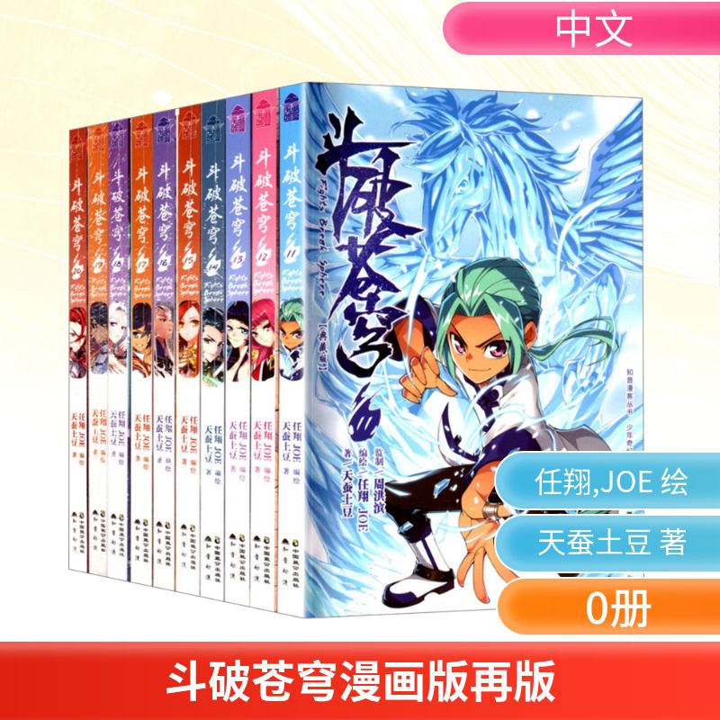 新华书店正版 中国幽默漫画